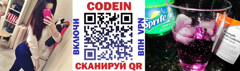 Codein Purple Drank  Купить закладки  Смоленск 