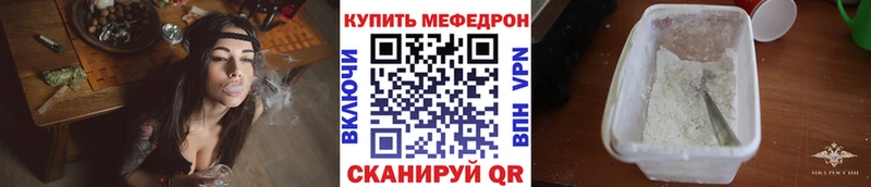 Купить закладки Смоленск Мефедрон VHQ