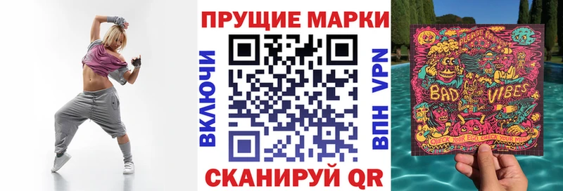 Купить где Смоленск Наркотические марки 1500мкг