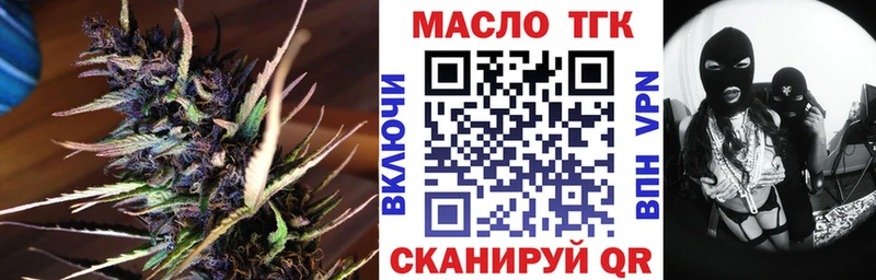 ТГК концентрат  Купить  Смоленск 